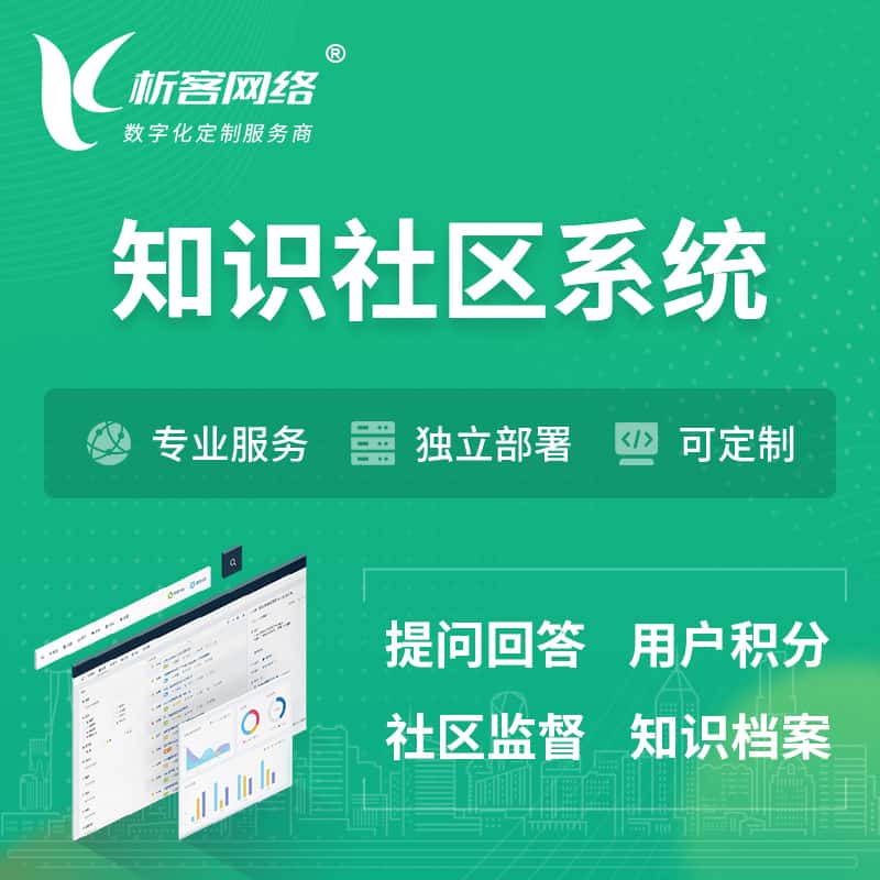莆田知识社区系统 | 付费知识小程序 | APP