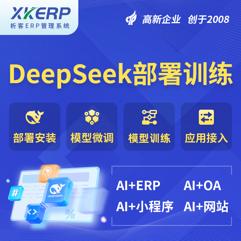 莆田AI+DeepSeek+OCR模型训练